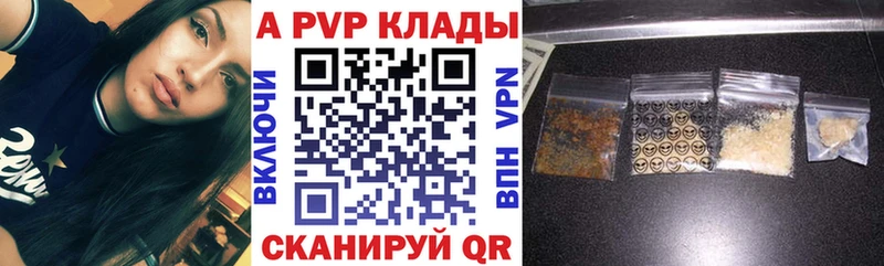 Купить закладки  Алзамай  А ПВП VHQ 