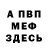 Amphetamine Розовый AmasKin