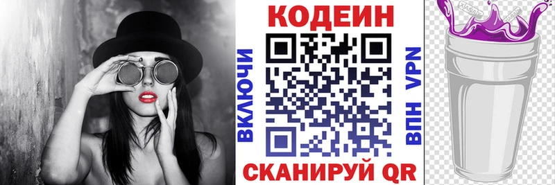 Кодеин Purple Drank  Купить где  Алзамай 