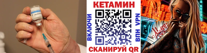 Купить закладки  Алзамай  КЕТАМИН VHQ 
